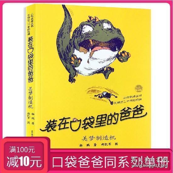 犀牛森林大逃生