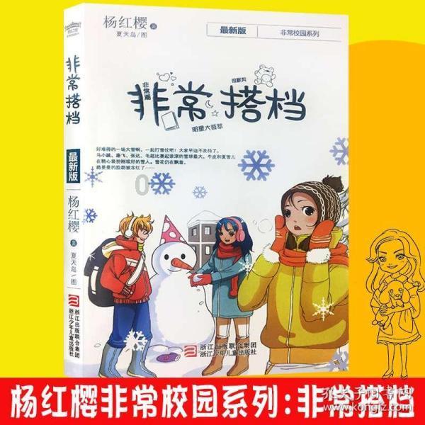 救援受困木屋的牛仔